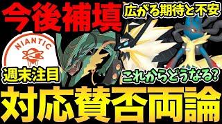 想像以上に大荒れとなった補填...。今後の補填はどうなる？あらためてメガルカリオ事件を振り返る【 ポケモンGO 】【 GOバトルリーグ 】【 GBL 】【 スーパーリーグ 】