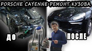 Порше Каен ремонт кузова после аварии. Porsche Cayenne auto body repair