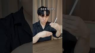 진짜진짜 간단하고 신기한 볼펜마술