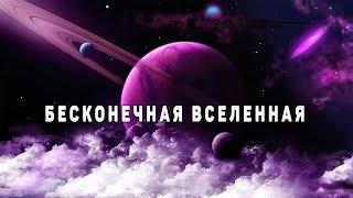 Космос: таинственные объекты и удивительные звезды [Четвертый сезон. Эпизод 8]