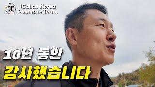 제 21회 대한태권도협회장배 태권도 선수권대회 시원 섭섭합니다