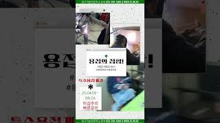 용접 #용접개강 #용접기능사 #용접사 #용접산업기사 #용접학원 #용접자격증 #용접학원 #용접학교
