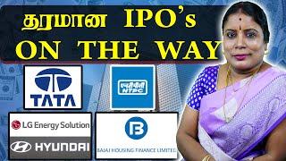 விரைவில் இந்த நிறுவங்களின் IPO, யாருக்கு Allotment Chances அதிகம்? Dharmasri Rajeswaran