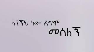 ፀሎቴ ጋ - ህሊና ዳዊት Hilina Dawit - Tselote ga || New Protestant Mezmur 2021 || Lyrics