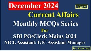 Current Affairs | December - Part 9 | SBI | PO| Clerk | NICL Assistant | GIC RE | Assistant Manager