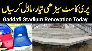 Big Breaking Gaddafi Stadium Pre Cast Stairs Ready & Model Chairs | Gaddafi Stadium Renovation