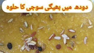 Suji ka Halwa Recipe by Cooking with Arshia|| Suji ka Danedar Halwa Banany ka Tariqa||