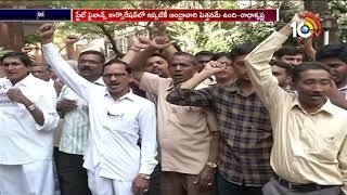 Telangana Finance Corporation Employees Protest | Hyderabad | 10TV News