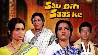 Sau Din Saas Ke (HD) | Asha Parekh Movies | Reena Roy Movies | Domestic Violence Movies