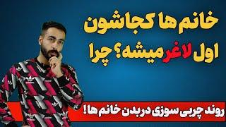 خانم ها کجاشون اول لاغر میشود ؟  شکم و پهلو  یا ران و باسن ؟ ( چربی سوزی و لاغری خانم ها )