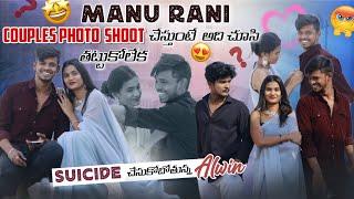 Manu Rani Photoshoot || Mr Manu Official