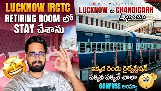 IRCTC Retiring Room లో Stay చేశాను || Lucknow Station దగ్గర Confuse అవ్వకండి | Lucknow To Chandigarh