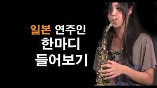 일본 여자가 말하는 폴모리아 앨토 (부라보 200)