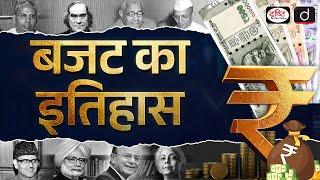 Union Budget 2024-25 | History of Budget | Indian Budget | Budget Series Episode -1 | Drishti IAS