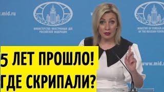 А почему МОЛЧИМ? Мария Захарова напомнила об инцидентах в Солсбери и Эймсбери