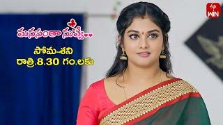 Manasantha Nuvve Latest Promo | Episode No 893 | 25th November 2024 | ETV Telugu