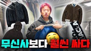 후드티 아우터 목도리 ㄹㅇ 초특가, 이게 진짜 가성비지