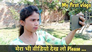 My First Vlog | video viral ho gaya