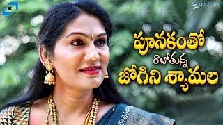 Jogini Shyamala Byte about Punakam Punakam Bonalu Song | Jogini Shyamala | Konangi Entertainments