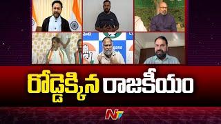 War Of Words Between BJP Leaders & Congress Leaders | BJP vs Congress | Ntv