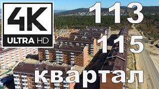 113-й квартал, 115-й квартал Улан-Удэ Бурятия дрон квадрокоптер