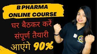 Bpharm Online Course  घर बैठ कर करे तैयारी  BSP Pharmacy | Sakshi Rajput