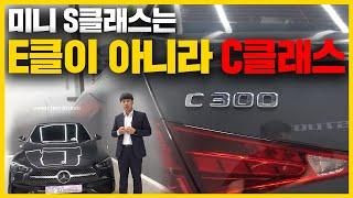 C300 AMG line 미니 S클래스라 불리는 이유는?그리고 인도를 빨리 받는 방법은?(벤츠, C클래스, C300 AMG Line, C300, C200 AV, C200)