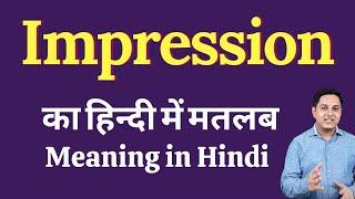 Impression meaning in Hindi | Impression का हिंदी में अर्थ | explained Impression in Hindi