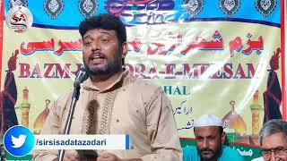 Sirsi Azadari - Janab Najmi Sirsivi Saheb - Bazme Shorae Meesam Sirsi Sadat 2020 Full HD