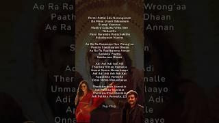 Manasilaayo Song Lyrics ️#manasilaayo #vettaiyan #tamil #trendingsong #lyrics #shortsfeed