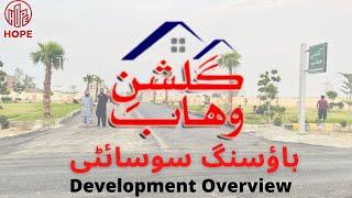 Gulshan e Wahab Housing Society in Samundri Faisalabad|| Development works in Gulshan e Wahab ||