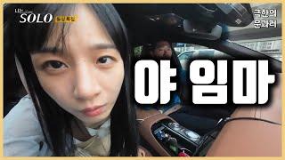 [나는 솔로 22기] To. 옥순