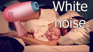 Hair Dryer reduces the crying of children in bed |children to sleep with hair dryer sounds