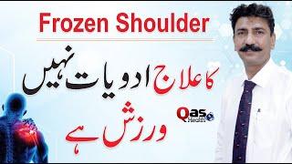 Frozen Shoulder | Causes & Treatment | Exercises And Therapy | QAS Health