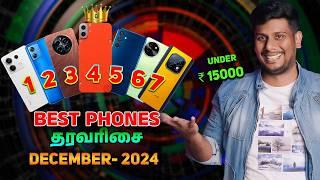 இதைவிட சிறந்த 5G போன்ஸ் வாங்க வாய்ப்பே இல்ல! 7 Best  Phones Under ₹15000 தரவரிசை  | Tamil Today Tech