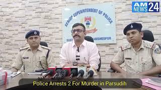 2 Arrested for murder in parsudih | jamshedpur