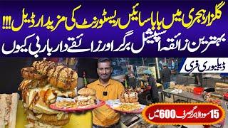 Baba Saee Special Burger | Kahne Pine Ki Deal | Gulzare Hijri | Food Lovers