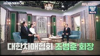 [시니어TV] 시니어 라이프 ON : 대한치매협회