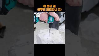 해머드릴 성능이..어우야..