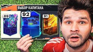 ФУТ Драфт... но вижу ТОЛЬКО РЕЙТИНГИ в FIFA 23!! (ДРАФТ ФИФА 23)