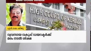 High Court directs industries department director K Biju to plant 100 trees