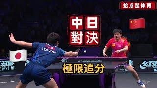 Fan Zhendong VS Harimoto Tomokazu｜the last match before the Paris Olympics table tennis