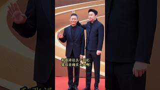 雷佳音一本正经的搞笑，张译太无奈了！#雷佳音#张译#红毯