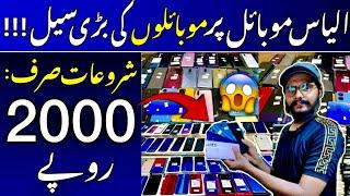 Cheap Android Mobile Phones in Karachi Mobile Market