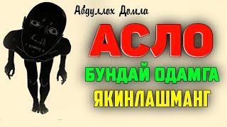Асло бундай инсонга яқинлашманг! °Абдуллох Домла°Abdulloh Domla° #abdullohdomla #namoz #zikr