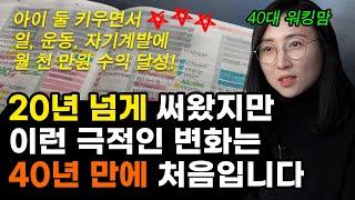 이 모든 걸 단 1년만에 모두 이뤄냈습니다 [PDS 다이어리 찐후기]