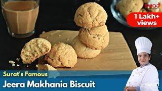 How To make Makhania Biscuit at Home | Bakery Style Farmasu Biscuit Recipe | Surti Jeera Biscuit