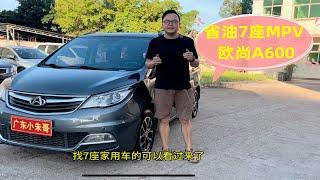 一万多拿下价格亲民，用料厚道的7座MPV长安欧尚A600宜商宜家