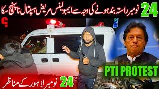 PTI Final Call 24 November 2024 Ko Rokne Ki Taiyarian || Lahore Ravi Pull Ke Live Manazar || WAP....