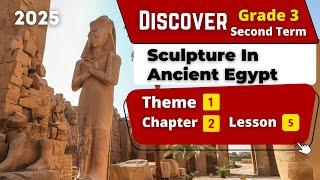 Sculpture In Ancient Egypt | Grade 3 | Theme 3 - Chapter 2 - Lesson 5 | Discover